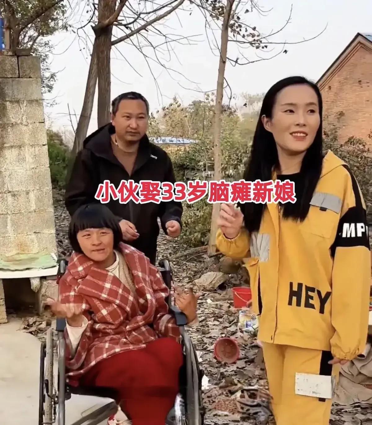 11月21日河南30岁精神分裂小伙，被父亲用攒了半辈子的三万块娶回33岁脑瘫媳妇