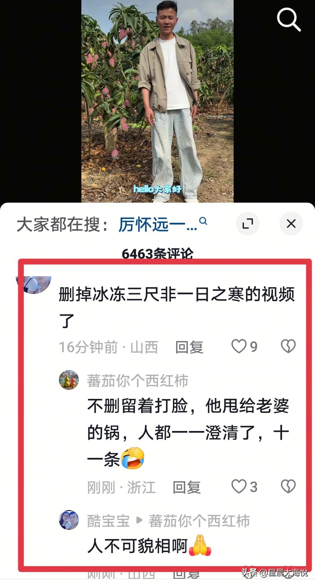 厉怀远这是心虚了吗？刚刚看到厉怀远把他发的冰冻三尺，非一日之寒的视频给删掉了