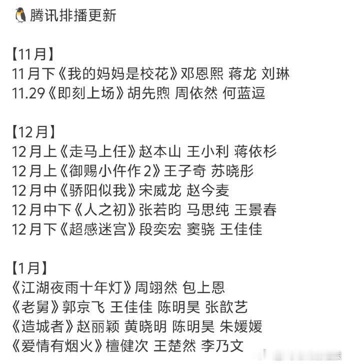 甜虐交织的探案剧来了，御赐小仵作212月上旬播，王子奇苏晓彤冲！