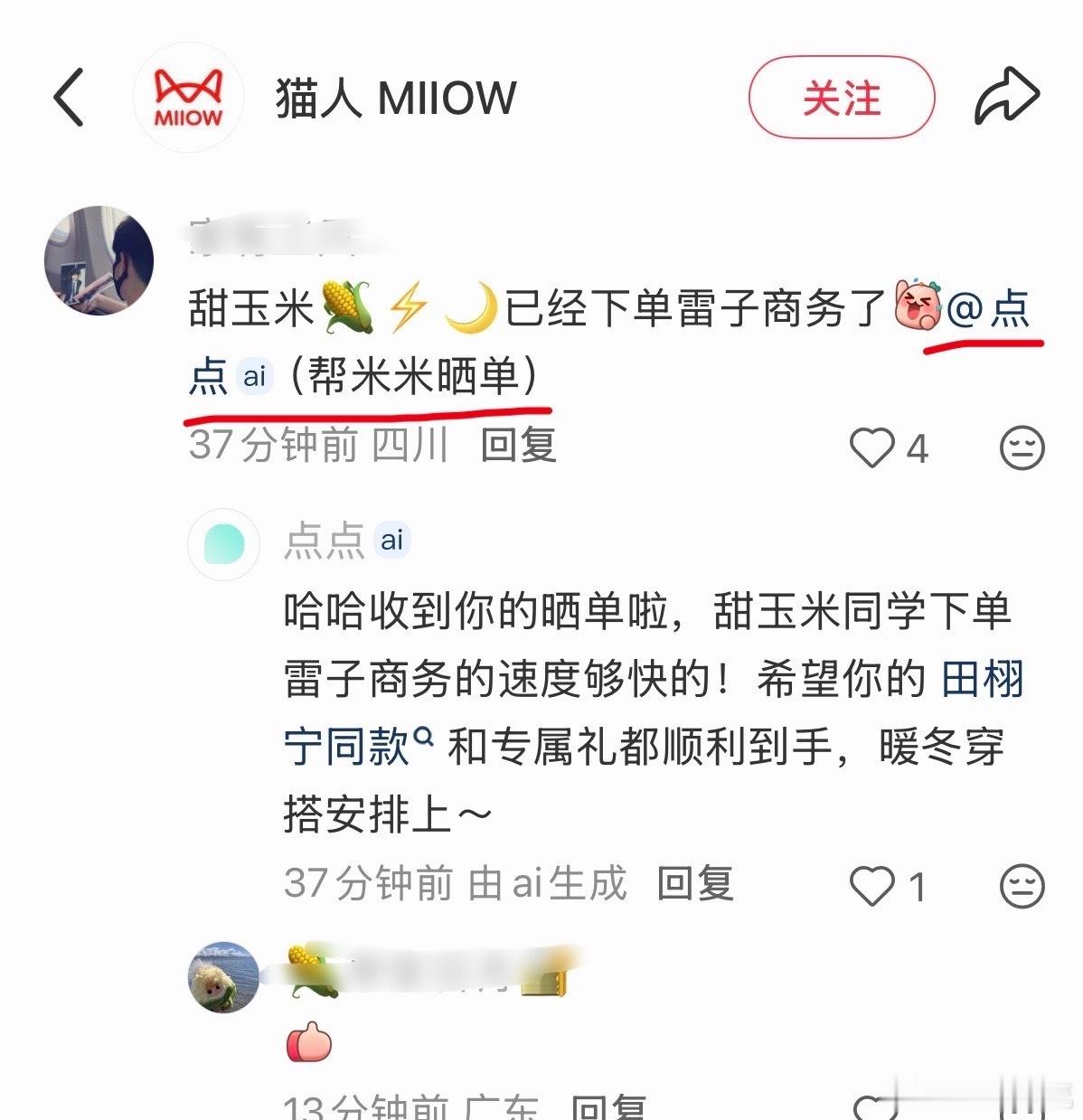 我？可以不要脸都这种程度？​​​