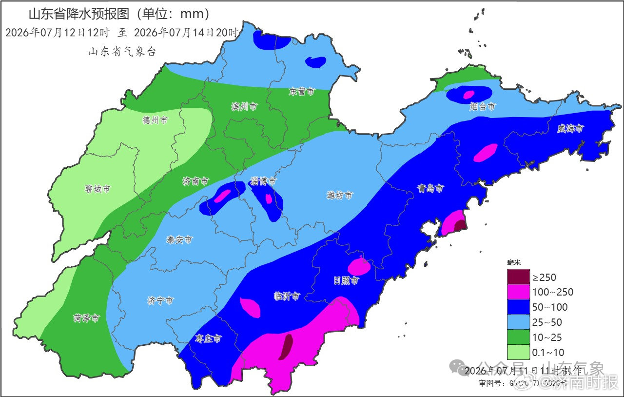 【#山东受巴威影响将迎较强风雨#】#台风巴威又睁眼了#山东省气象台于7月11