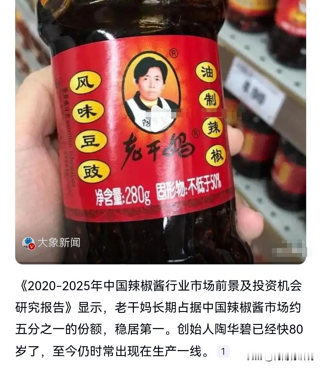 说起这个老干妈呀，那真的是我们那一代人很多人的童年记忆呀！小时候也不算太富裕。很