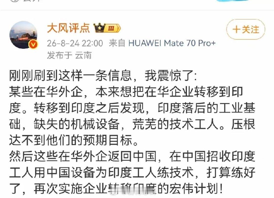 帮助印度实现工业化，然后替代中国，这是既定的战略​​​