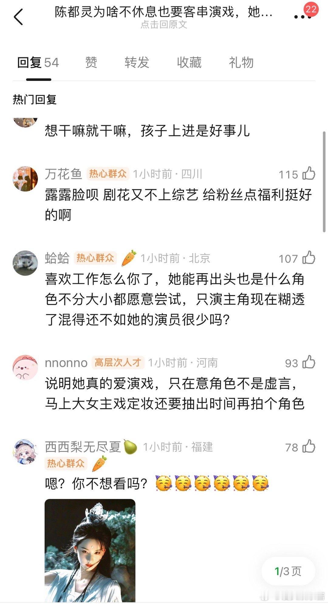 陈都灵为什么不休息也要客串演戏，她现在这个咖位应该用不着客串了吧？