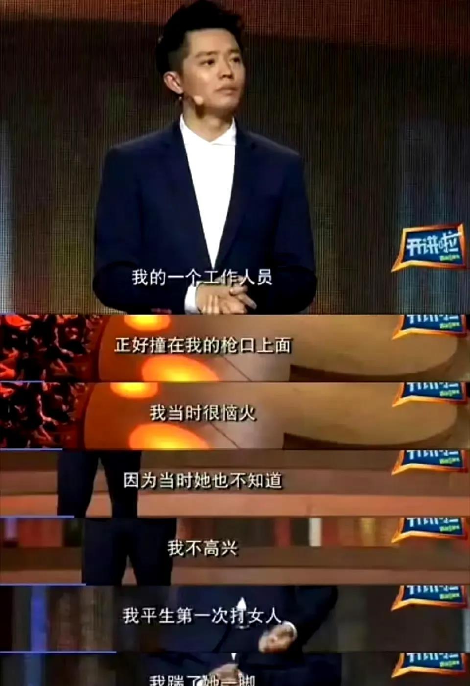 对曾毅老艺术家的滤镜突然碎了，戴含有性暗示的手表，脚踹女员工，怎