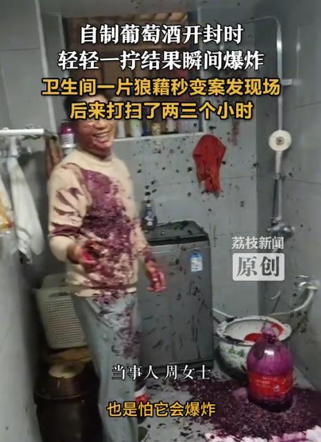 悲剧还是发生了！9月26日报道，湖南湘西，一男子在家里自制葡萄酒，过了一段时间才