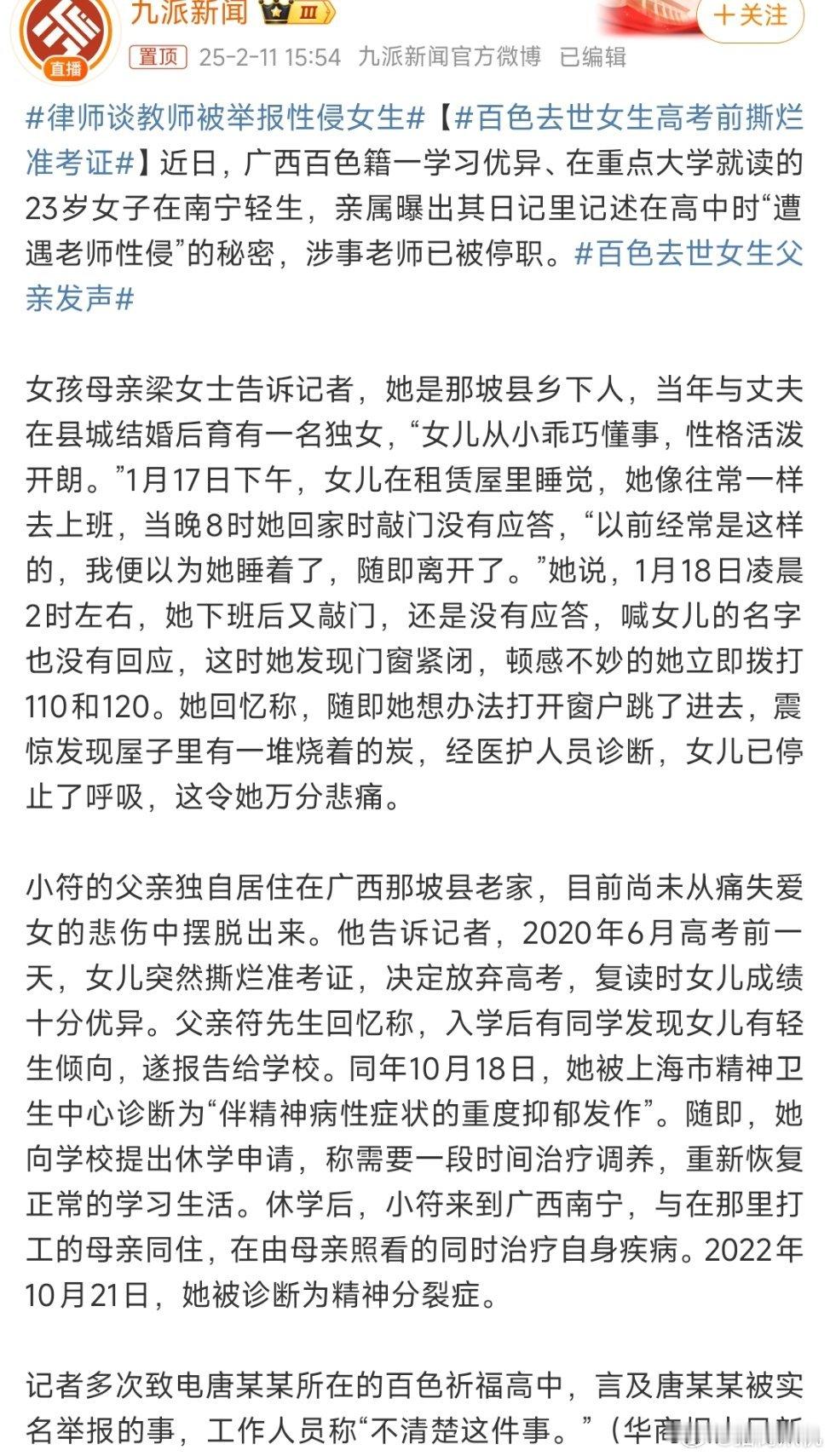 才15岁，品学兼优的女生啊，这怎么下得去手的啊，真特么人渣!