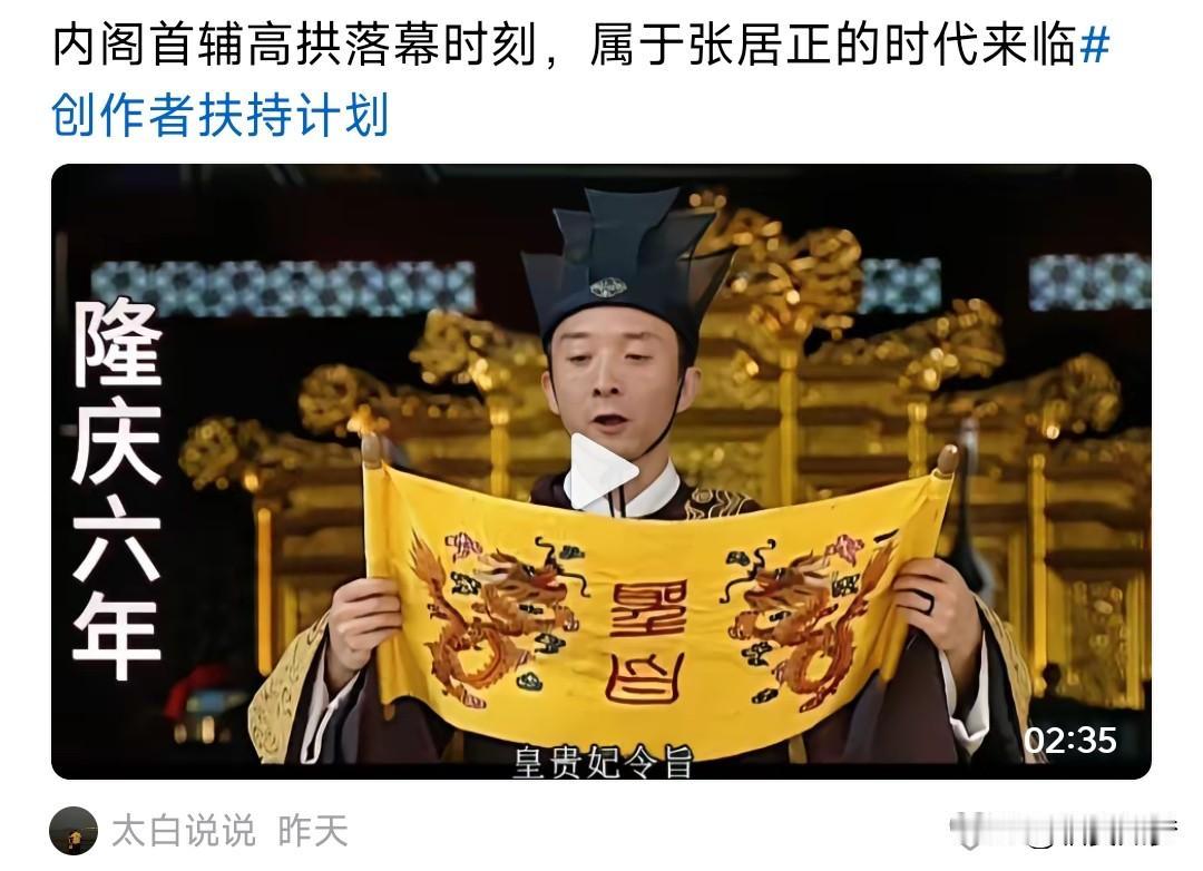 张居正改革实际上在某些方面大大加速了明朝灭亡。张居正改革成功被保存下来的只有一条