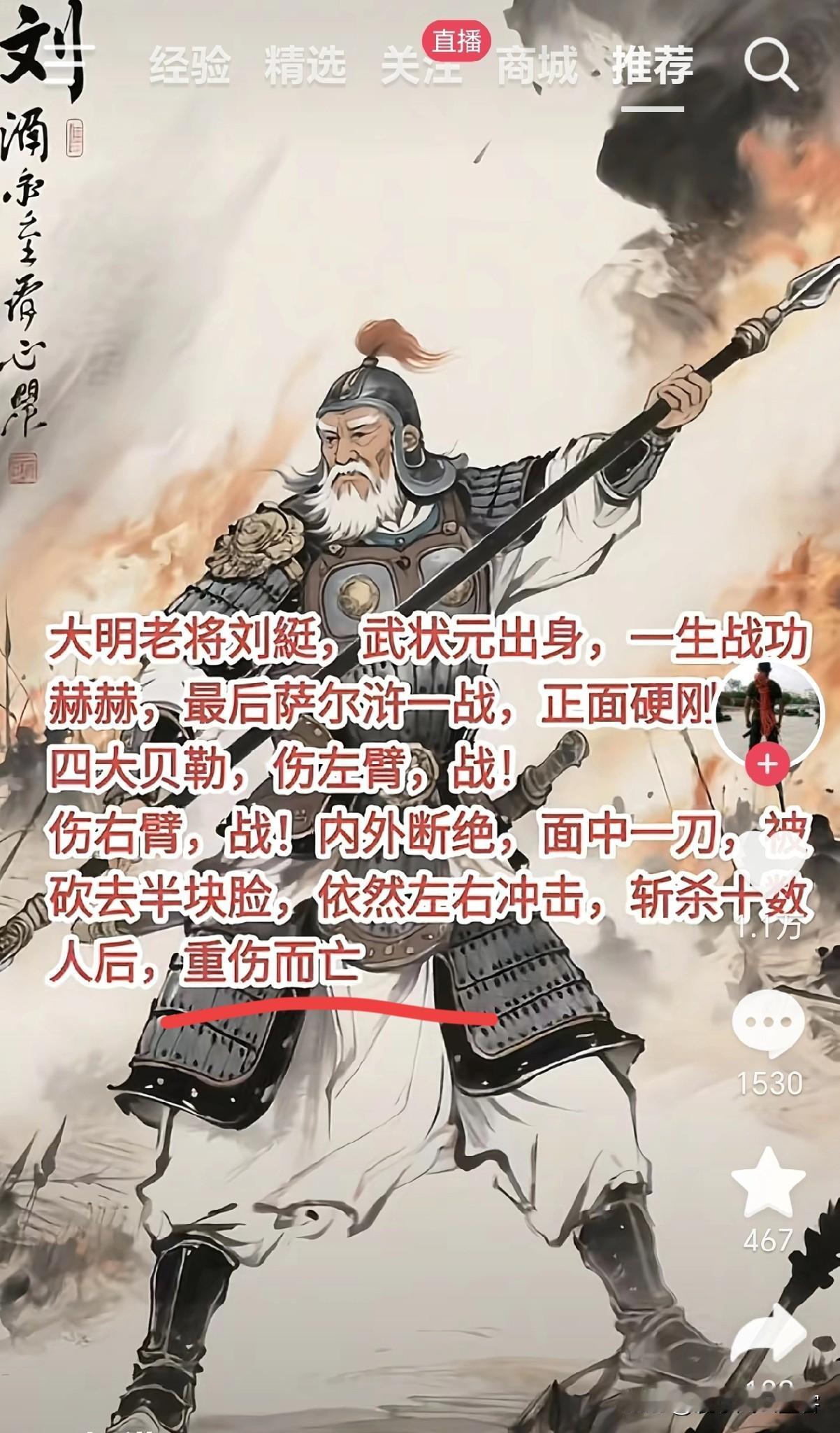 年少时看“刘大刀”这外号，只当是笑话，觉得这老将古板又莽撞。可人到中年再听他的故