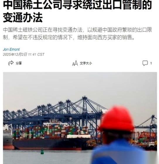 我有时候真觉得，有些人是在前面守国门，有些人是在后面递刀子。说的就是稀土这事儿