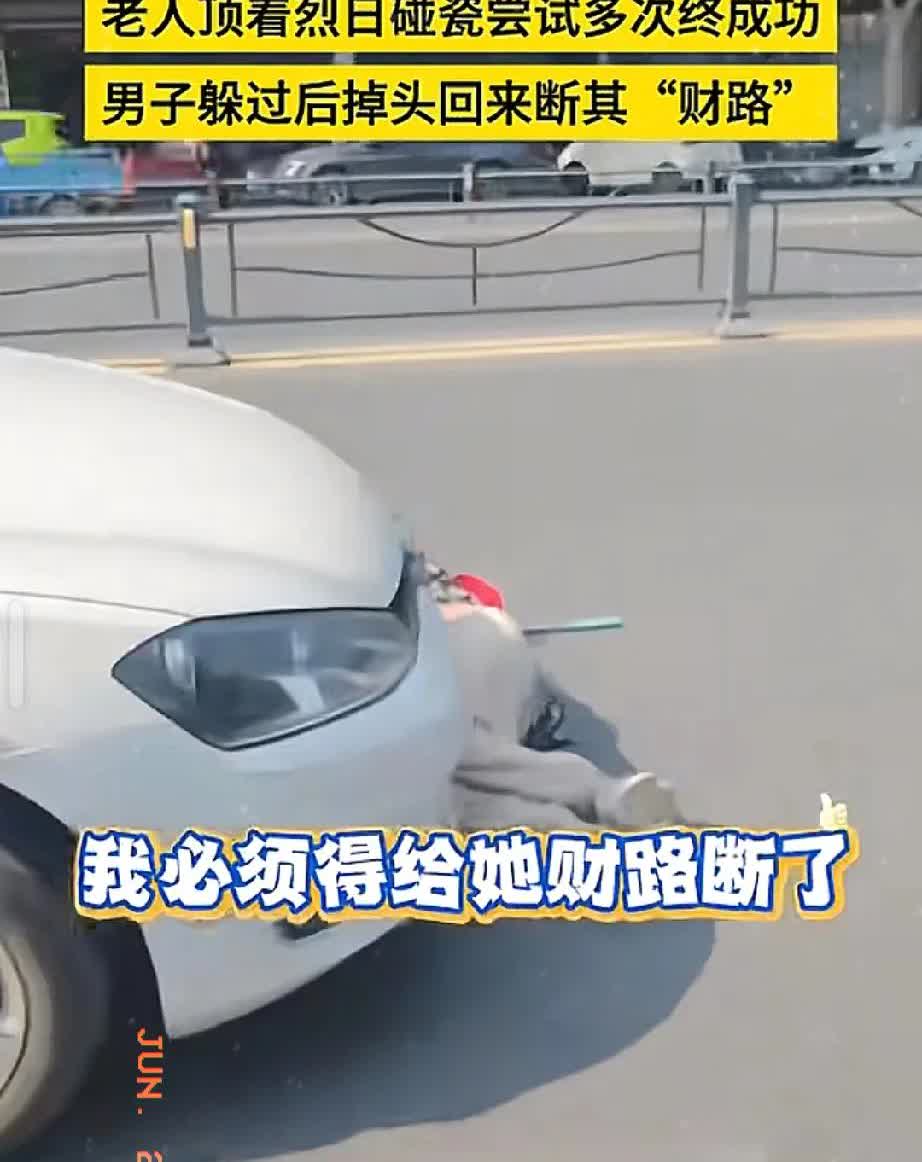 街头惊现现实版