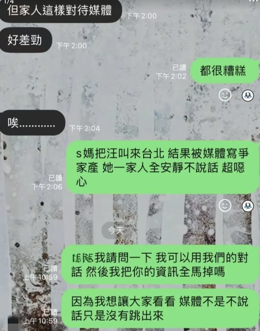 台湾狗仔葛斯齐最新爆料，湾湾媒体现在也替汪小菲打抱不平了！说S家一堆谎话。明明是