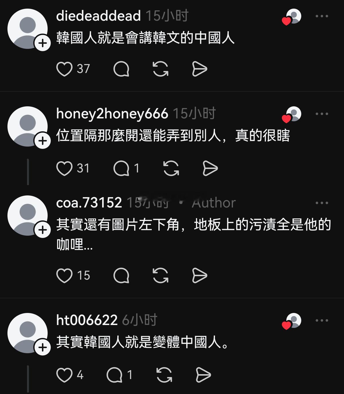 在全世界各地被世界各国人欺负的台湾省人，最终还是起承转合怪大陆——