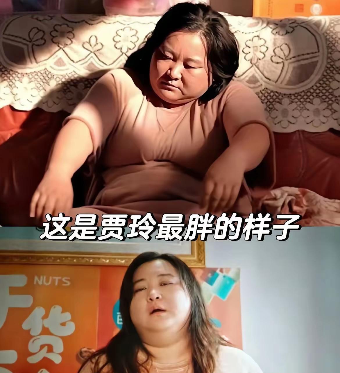 有些人真的很莫名其妙，人家贾玲还没减肥的时候就说，肯定会反弹的。反弹不反弹不必