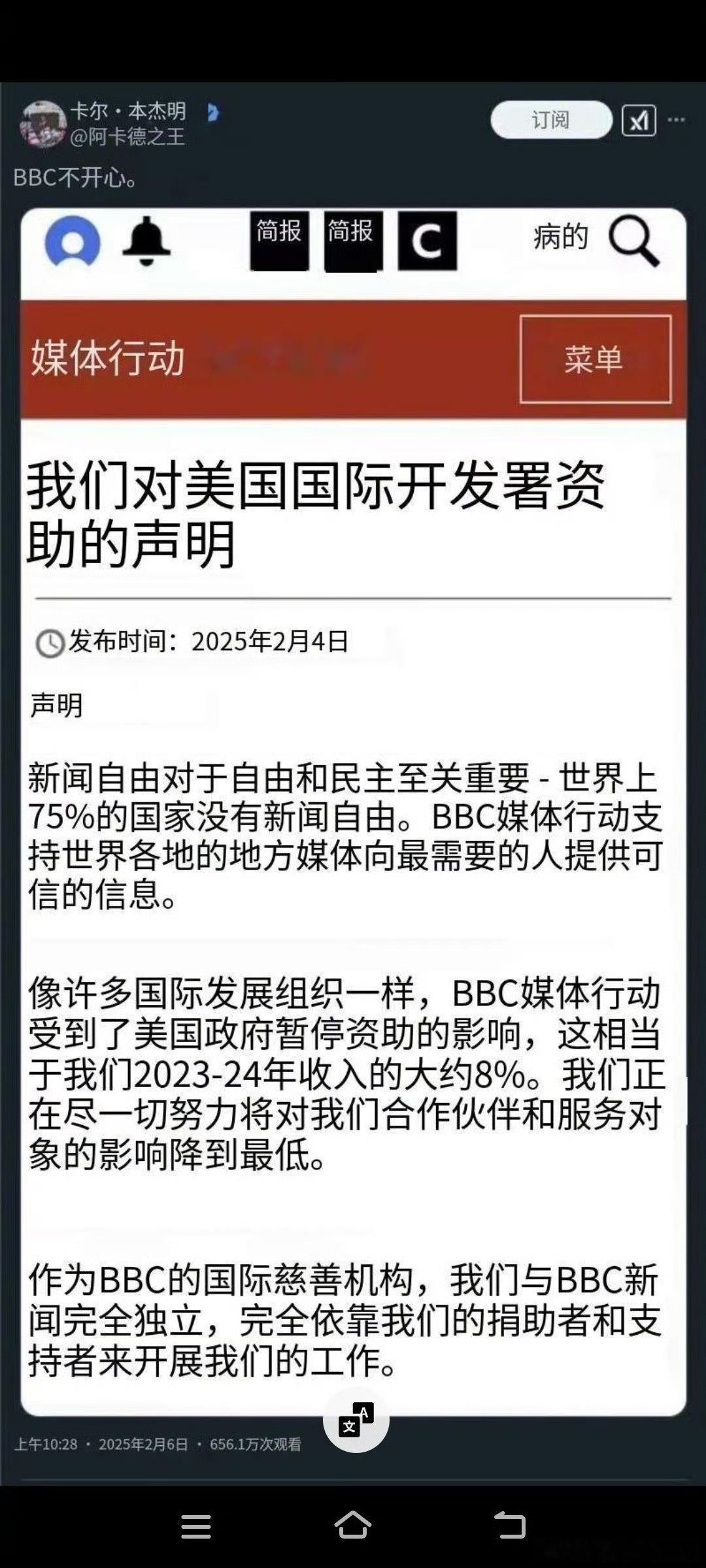 英国媒体BBC原本受美国资助，马斯克把狗粮断了，BBC气得拍了一部《中国制造20