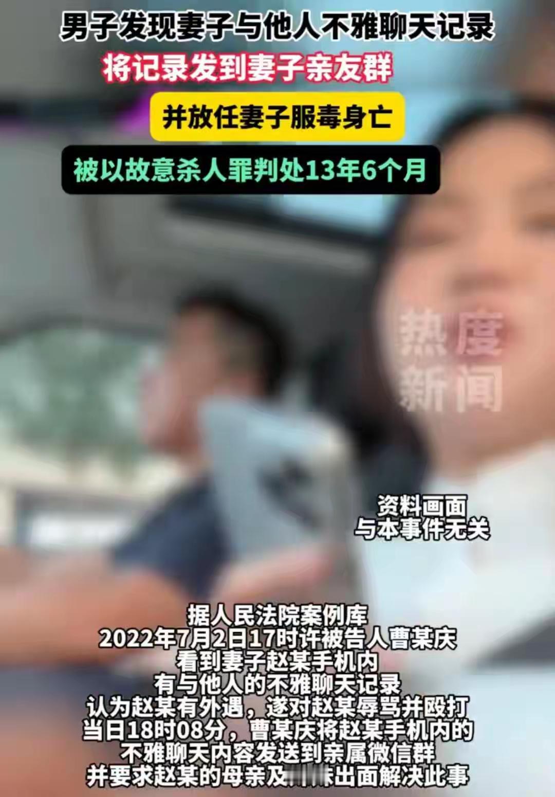 男子无意间发现妻子与他人不雅聊天记录，一气之下将记录发到妻子亲友群，妻子受不了喝