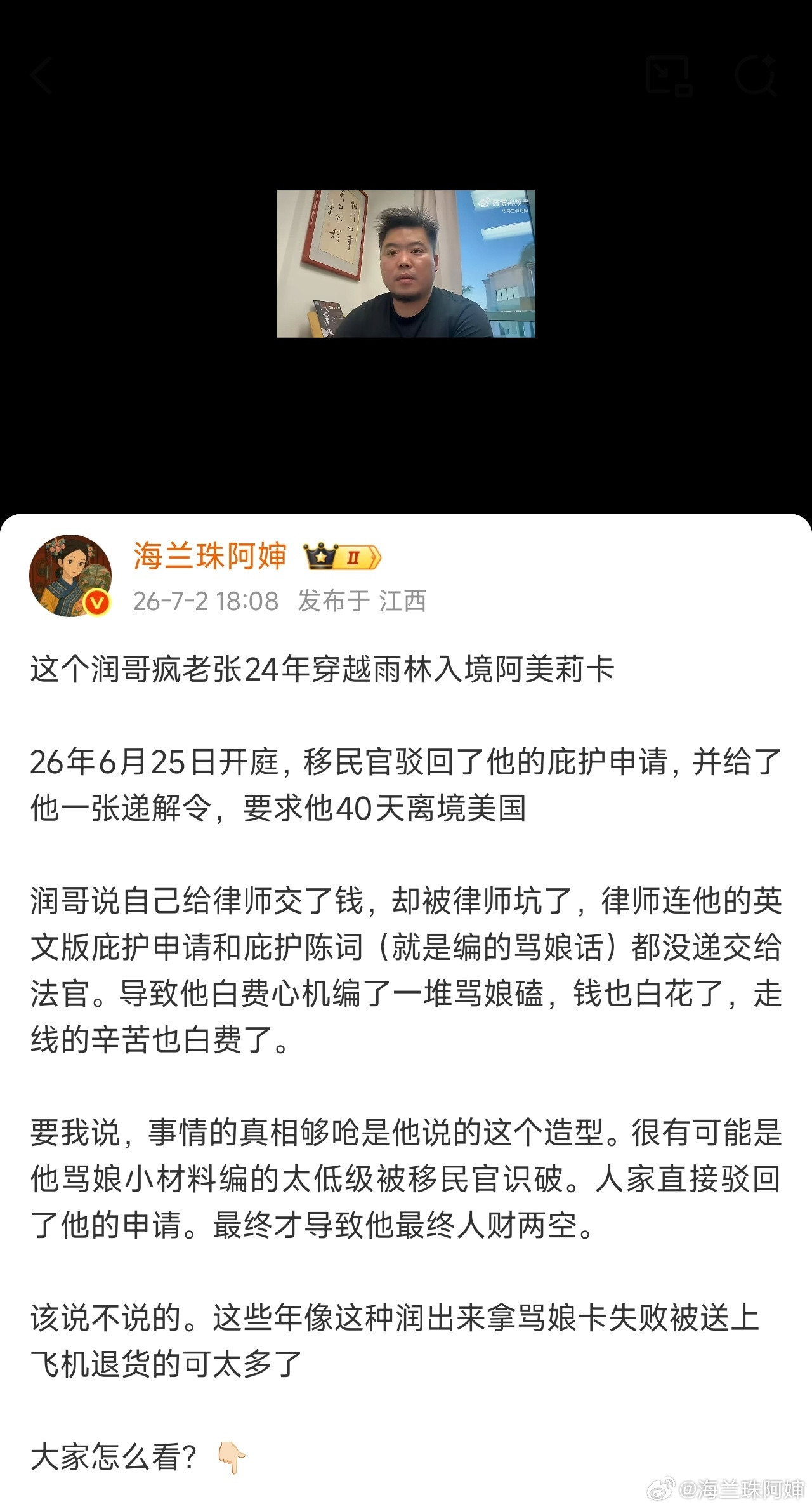 现在的润人故事都是连续剧，一集接一集的7月2号那会我给大伙分享了这个润哥疯老张的
