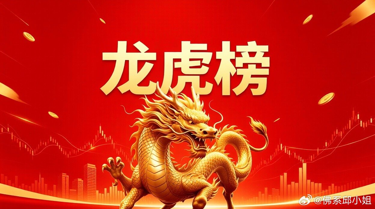 5月25日龙虎榜精简复盘一、顶级游资动向（核心：全线押注半导体硬科技）1.紫阳