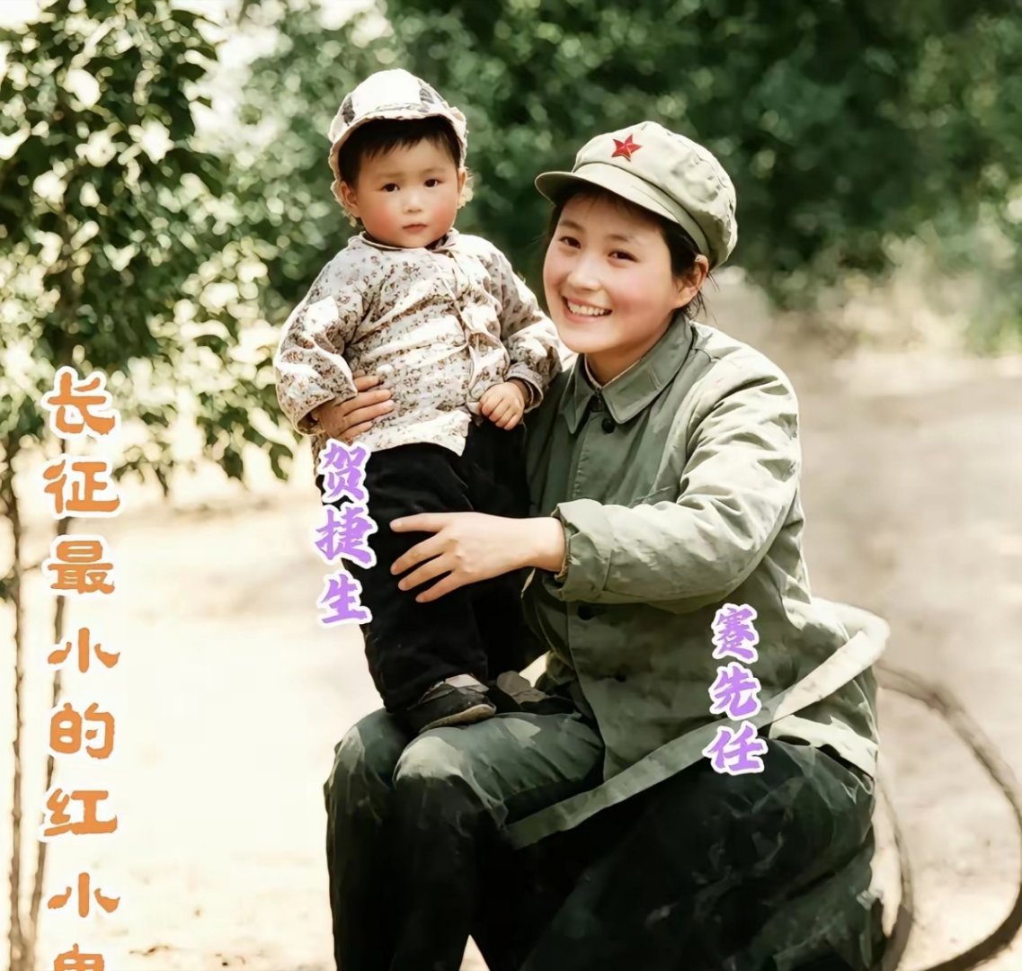没人能想到，这个襁褓幼儿，是走完万里长征的最小的“红小鬼”。这张照片拍摄于长征后