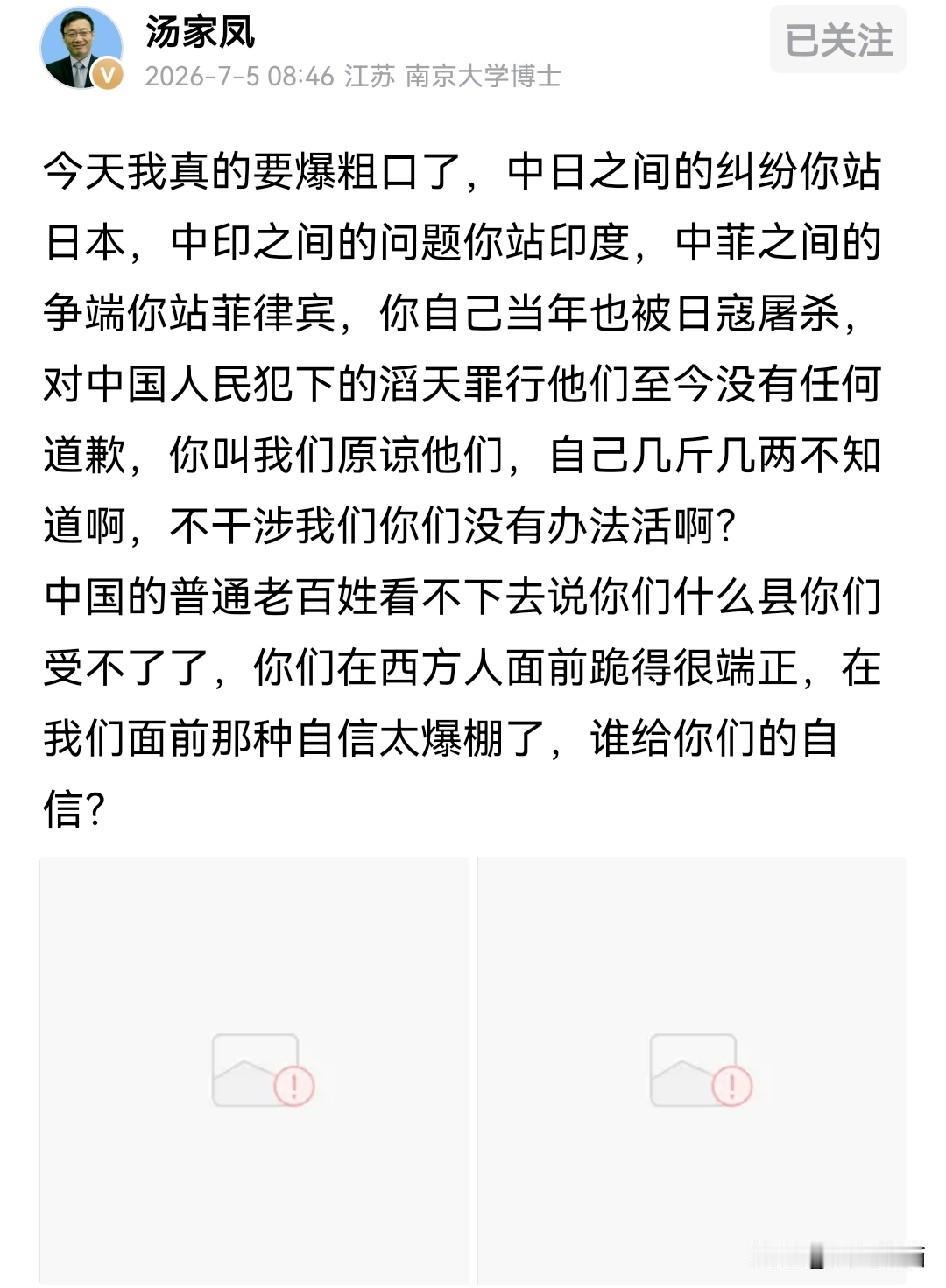 看来这一次，汤家凤是真的急了！虽然配图已经被和谐了，但是通过描述，大家也能猜到