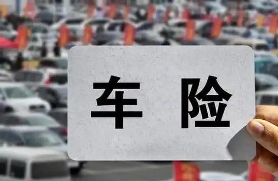 为什么全国有42%的车主会放弃购买车损险?因为大家都会算账，你说买个三者200万