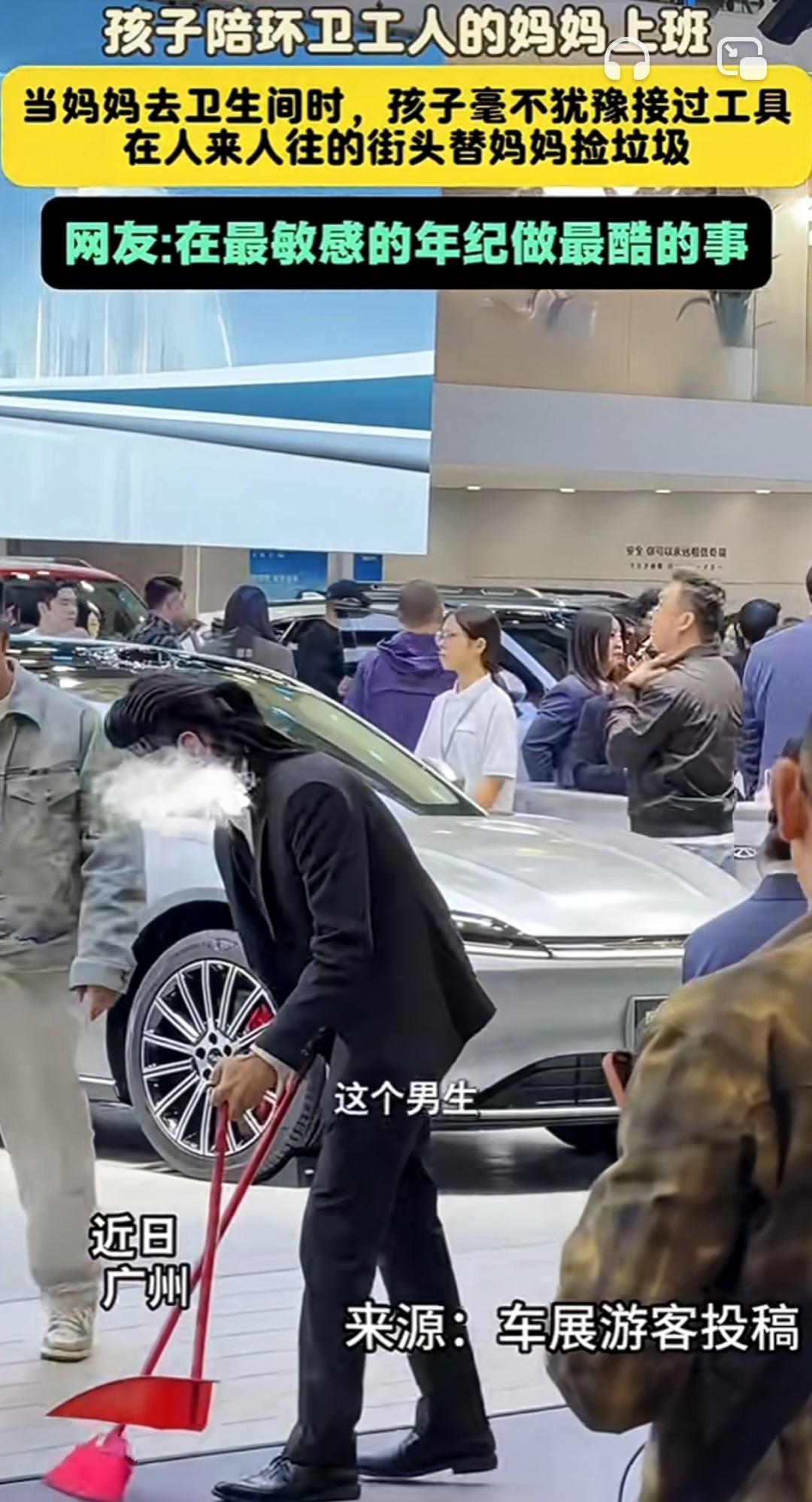 广州车展最帅的小伙！环卫工妈妈和车展讲解员儿子都在车展上班，妈妈去了趟卫生间，小