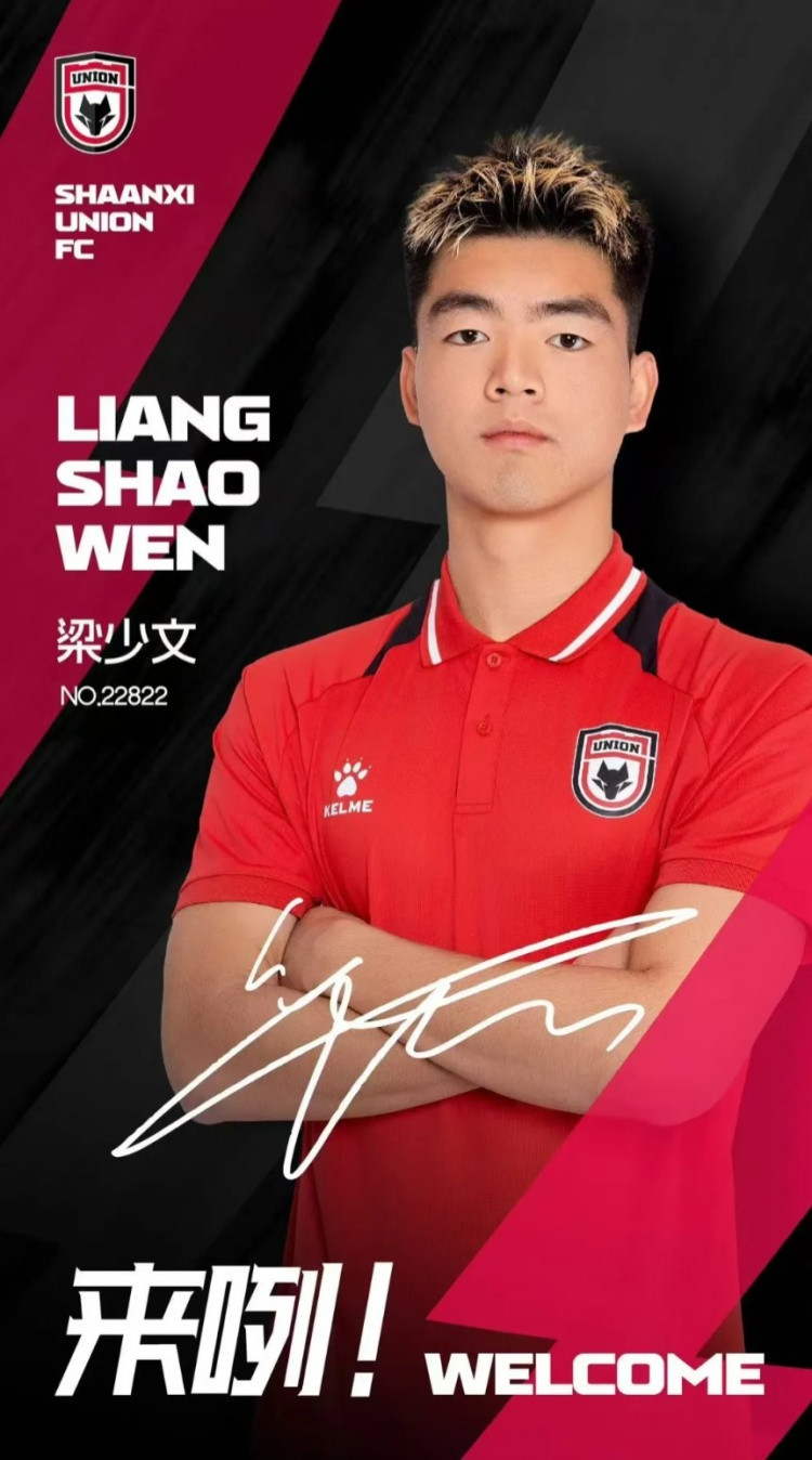 四名国安旧将足协杯赛场显神威！本轮足协杯，中甲陕西联合2-1击败中超武汉三镇，爆出一个不小的冷门。本