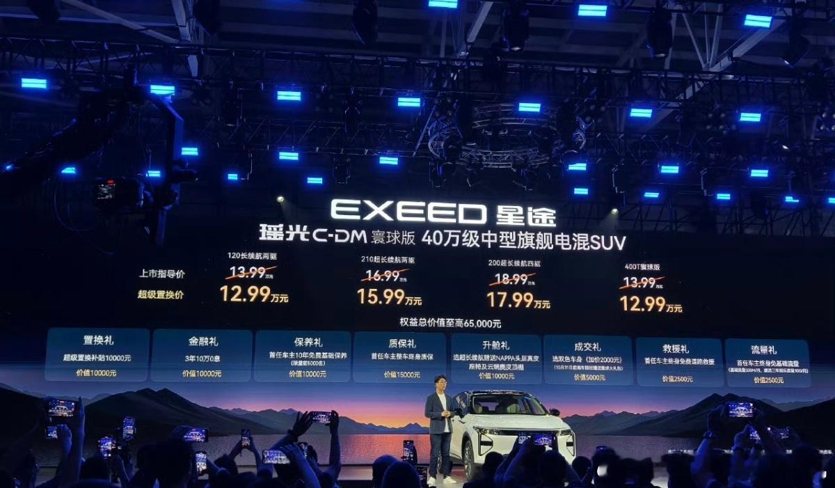 昨天还上了一款星途瑶光C-DM，官方称它是“40万级中性旗舰电混SUV”，但只卖