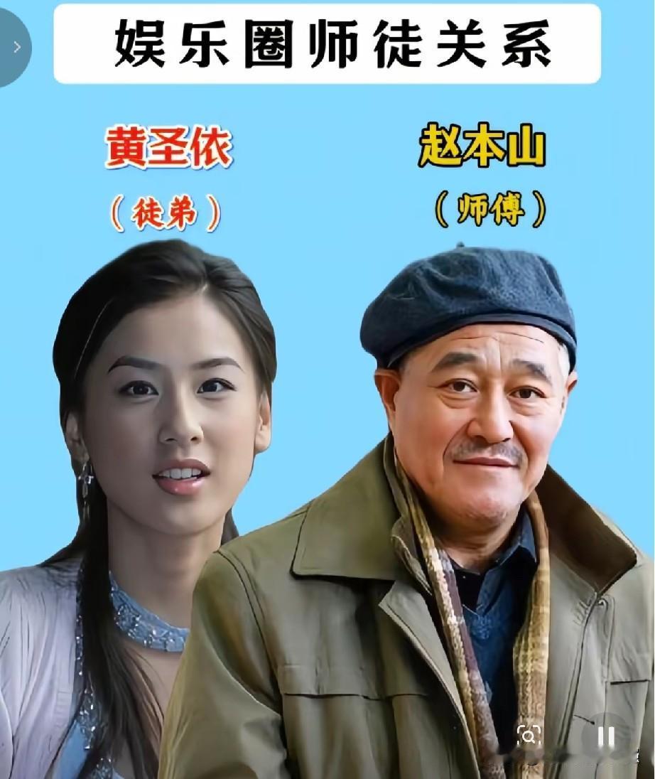 盘点娱乐圈经典师徒组合！师父引路，徒弟成长，从喜剧、武打、影视到相声综艺，各行