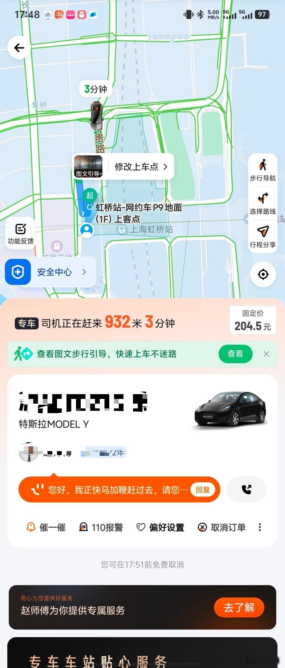 到上海了，我打专车，竟然是特斯拉ModelY……这怎么算的专车……不难受么……