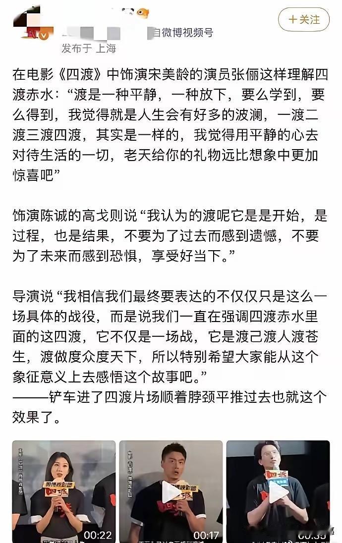 这种理解能力能把历史剧演好吗？这典型是没文化还要装作高大上！要是这么理解“渡”的