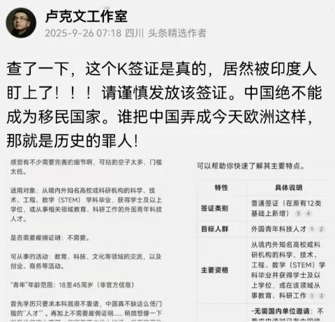 这几天K签证的讨论炸锅了，但我发现很多人压根没说到点子上大家吵的是门槛高低，