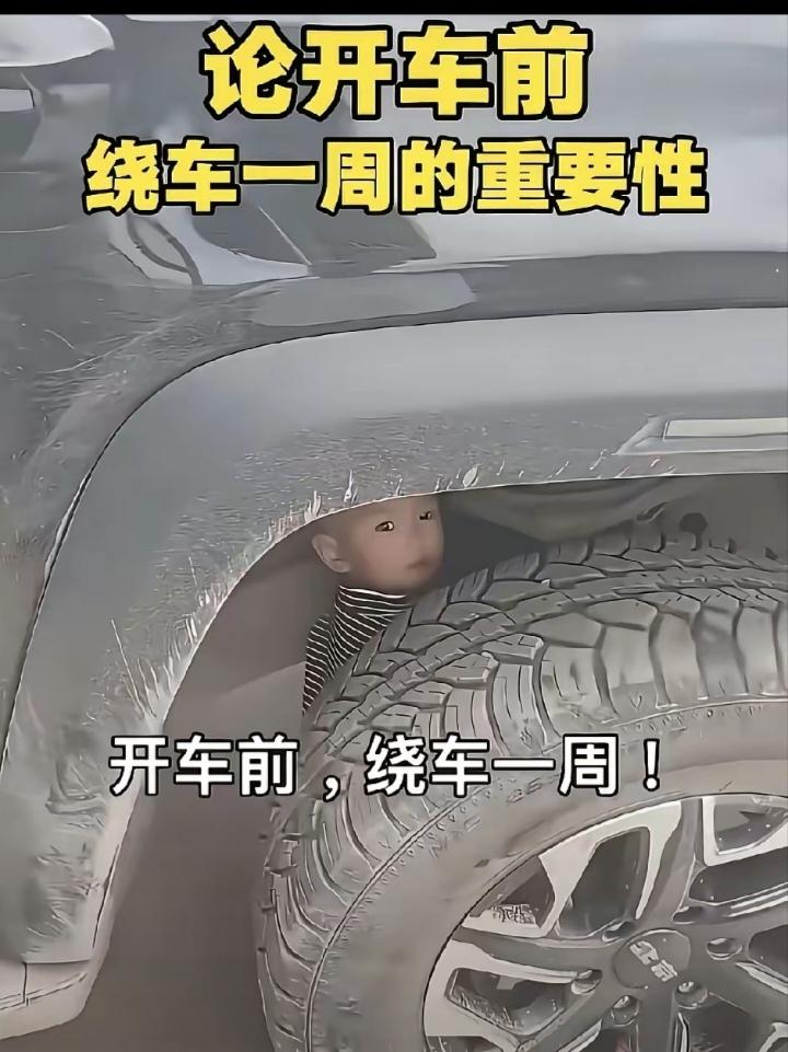 惊不惊喜，意不意外?近日，一名天津网友在开车前，没看到自己的孩子，到处都找不到。