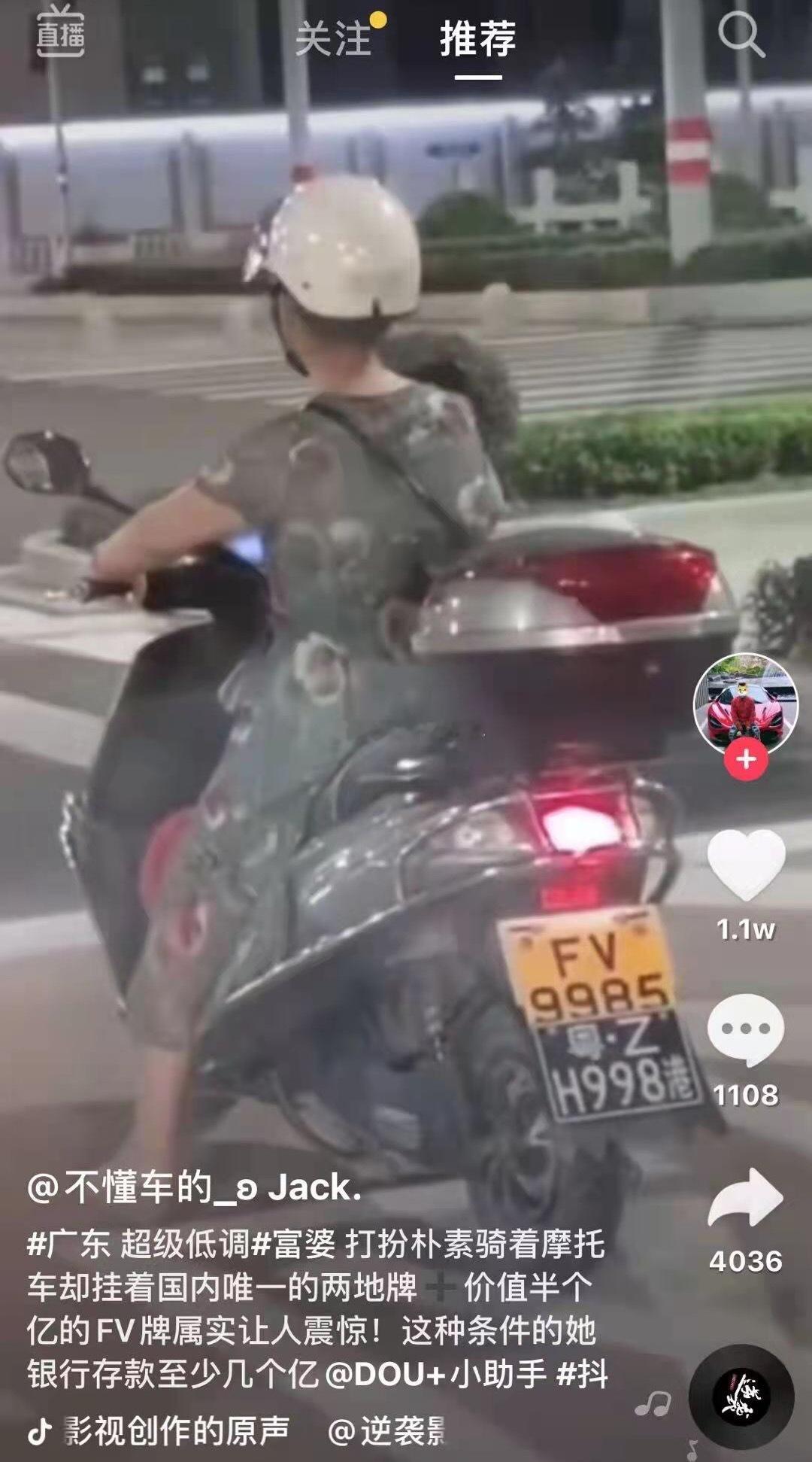 这种摩托牌照值两个亿吗？？？海阔试车超话