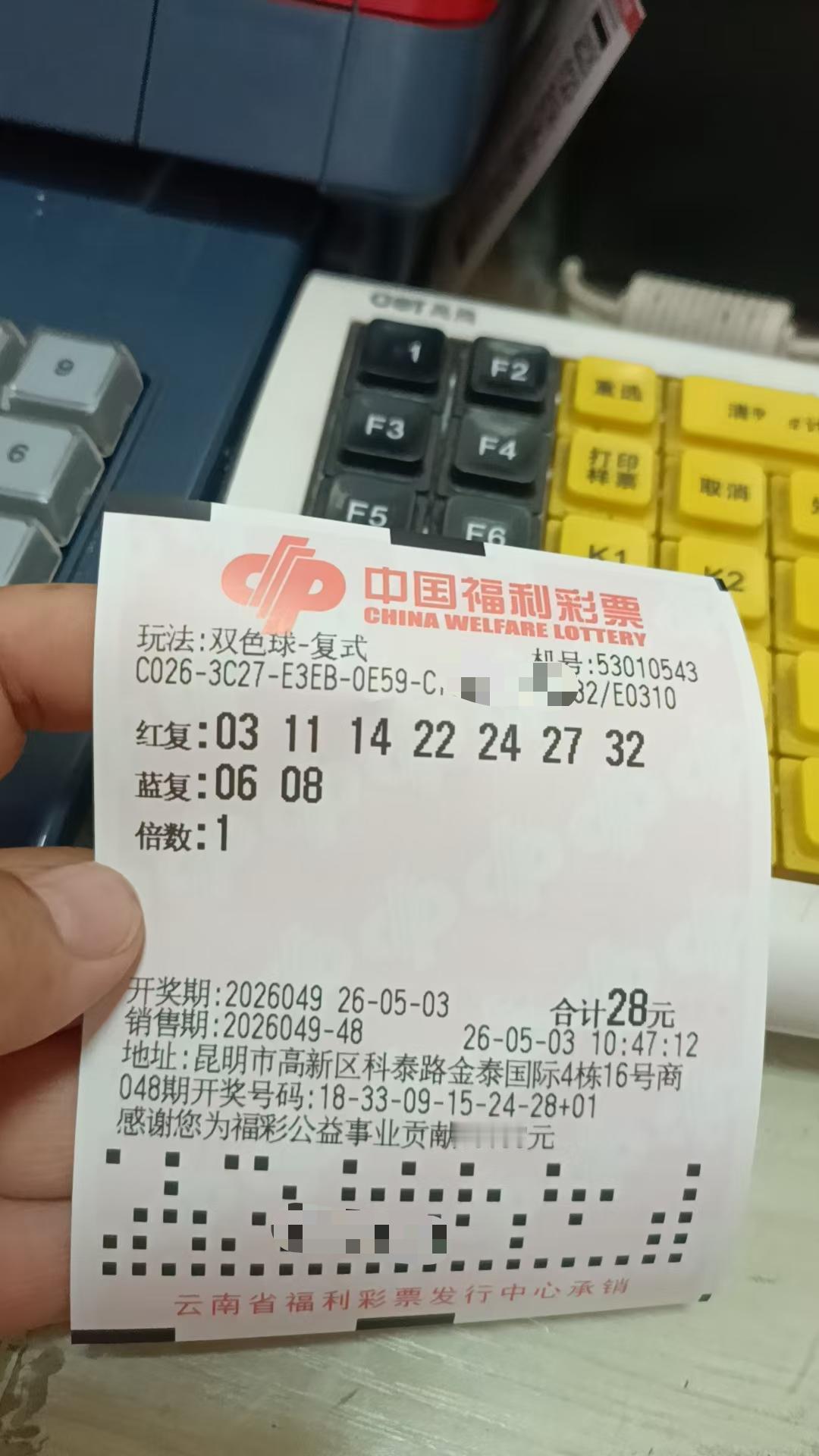 5月3日双色球实票晒出今天周日双色球开奖的日子，昨晚大乐透捐献了🌚今