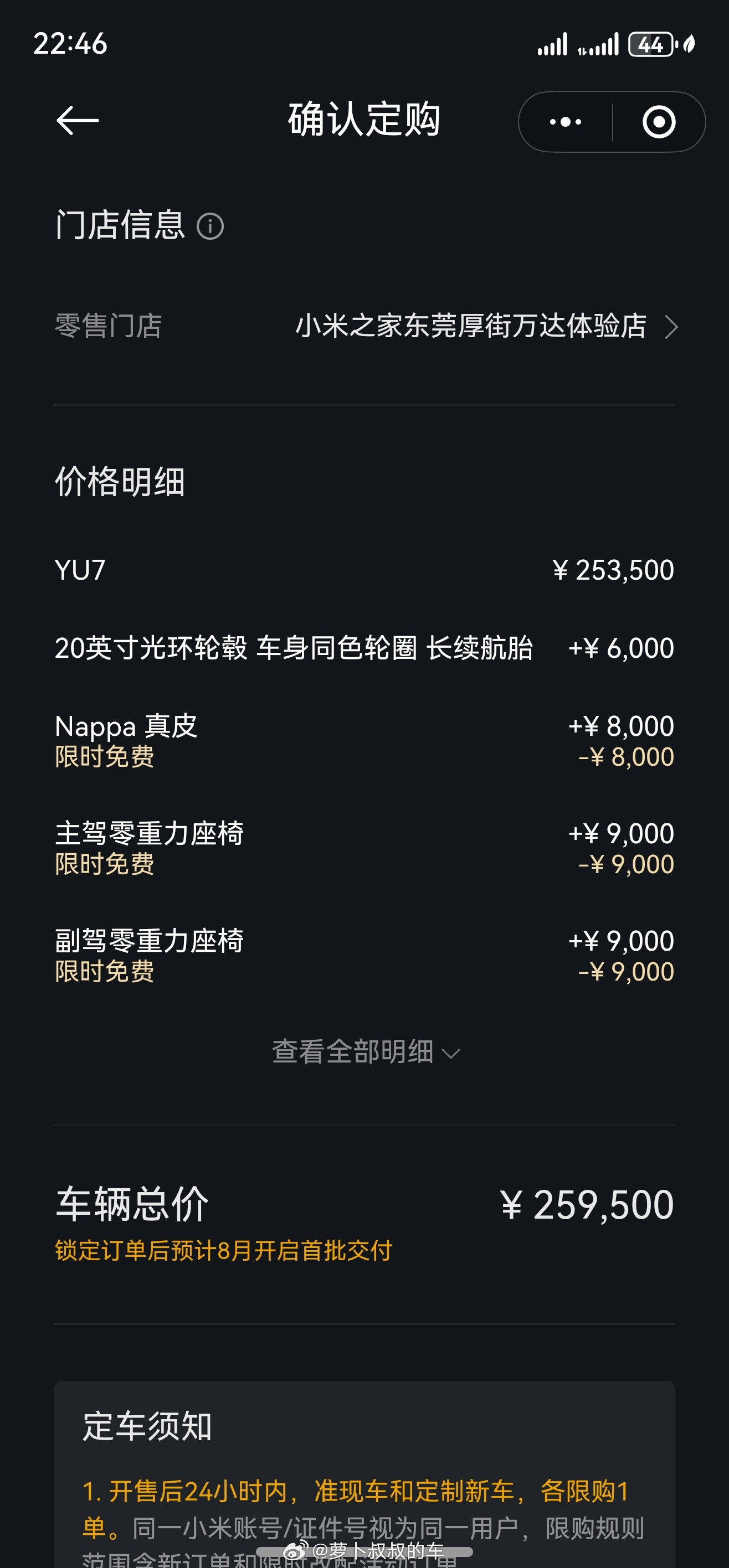 小米汽车小米汽车订单系统还没更新？3分钟都大定20万辆，我现在定还能在8月份交