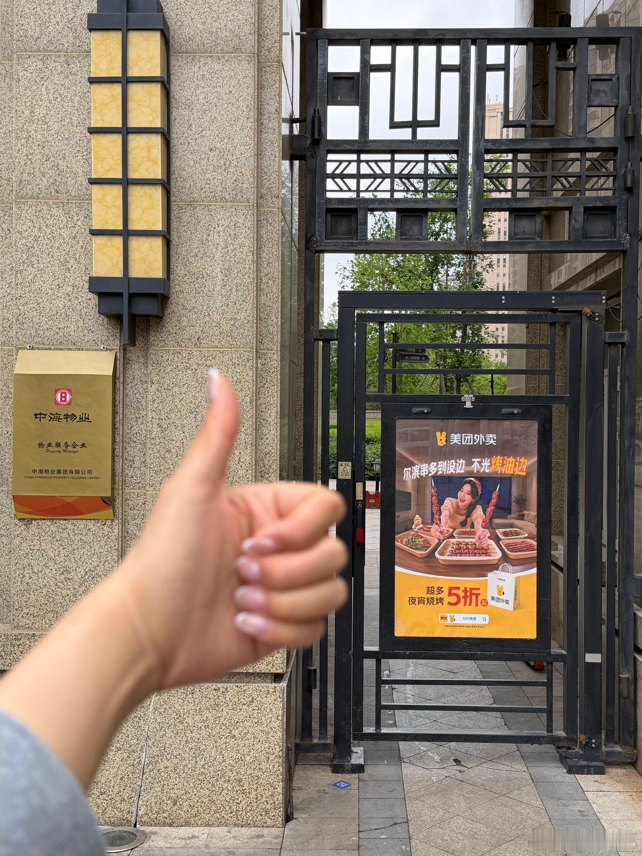⚽️球场热血，串儿滚烫！美团外卖赞助东北超大连队，承包东北人的烧烤自由🔥正宗东
