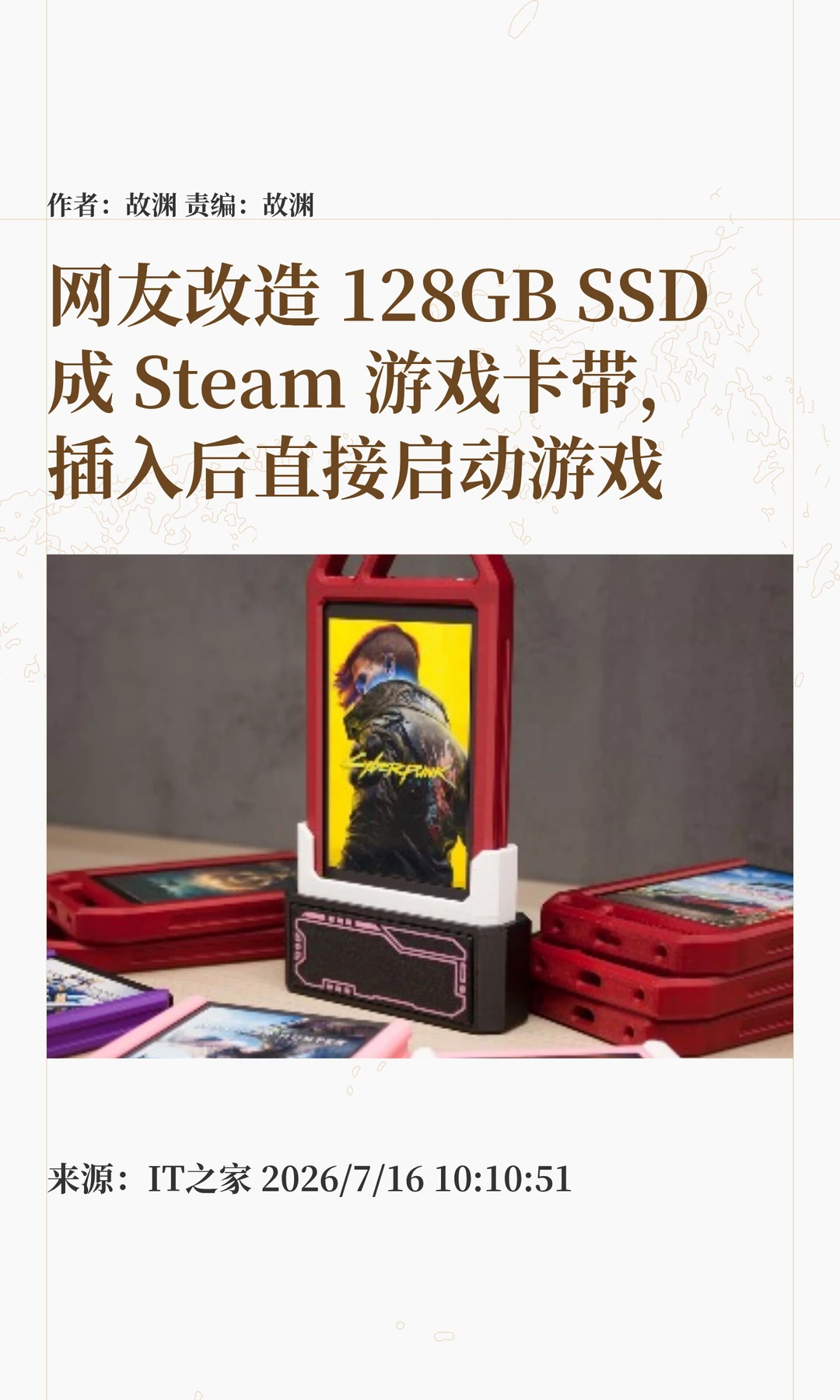 玩家把旧SSD改成Steam游戏卡带，插上就能玩