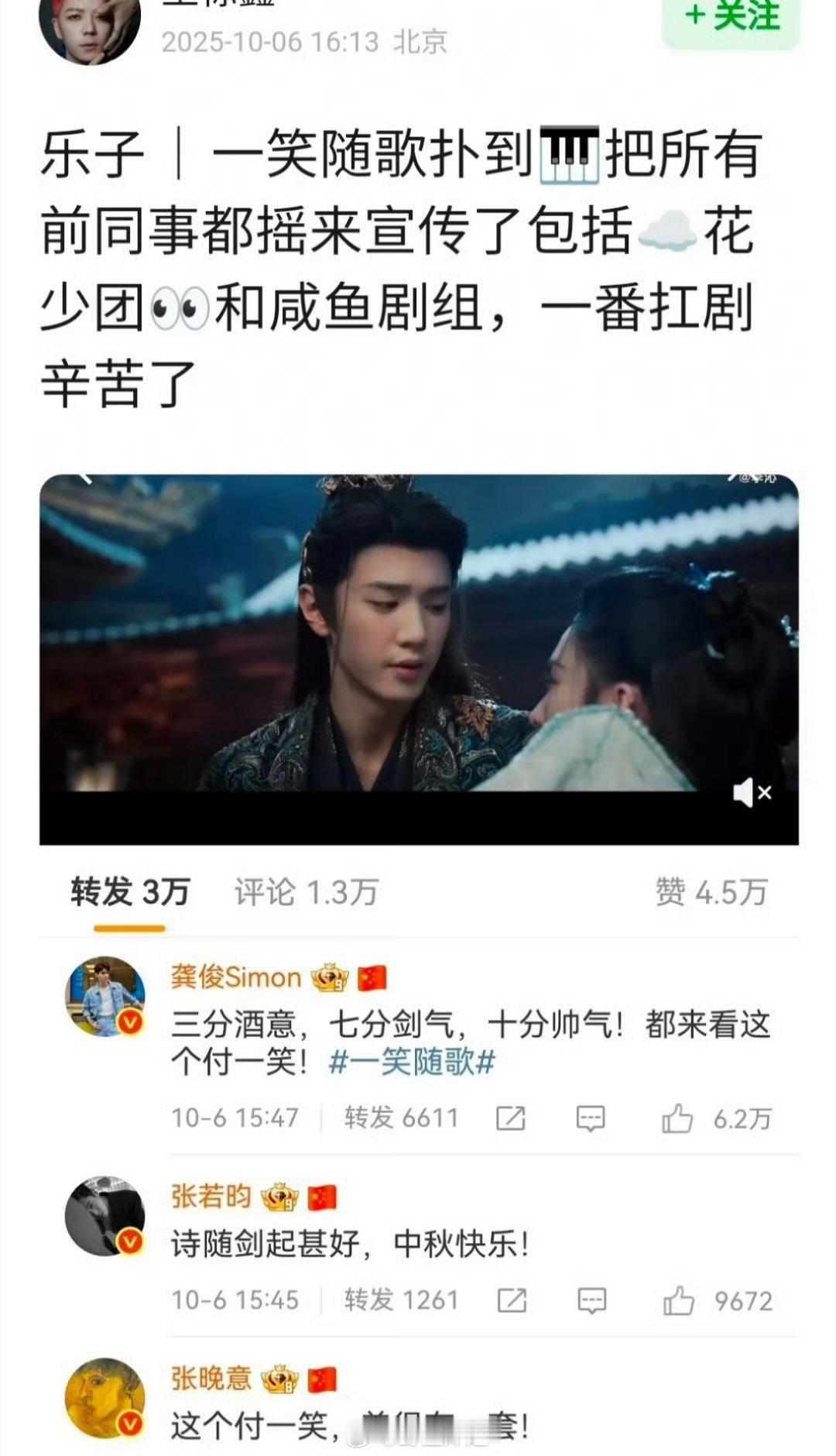 李沁主演的《一笑随歌》播出效果非常不如意，所以李沁摇人支持她帮她剧宣，还被嘲笑了