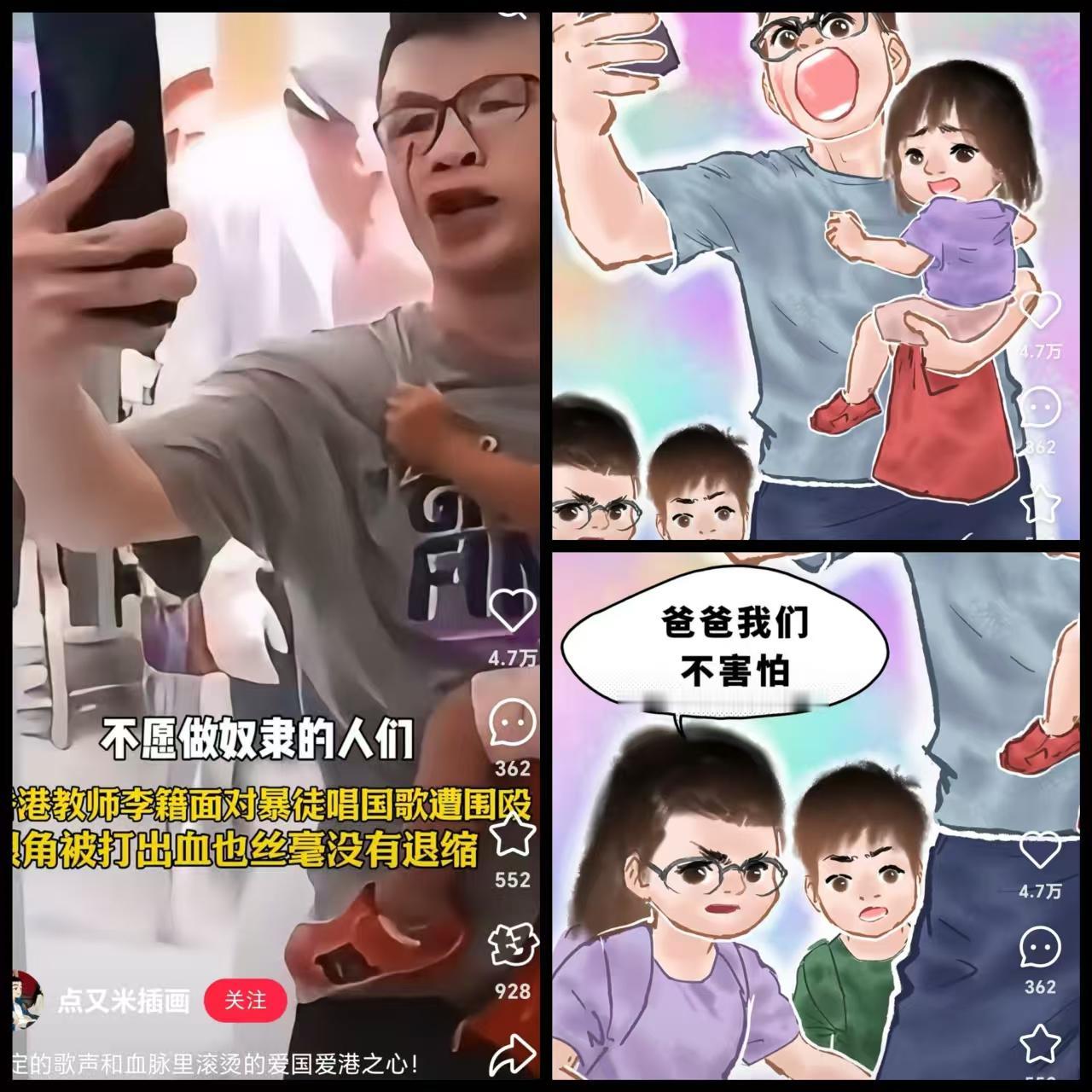 香港小学教师李籍。这下不但香港人民知道你，连全中国人民都认识你了。
