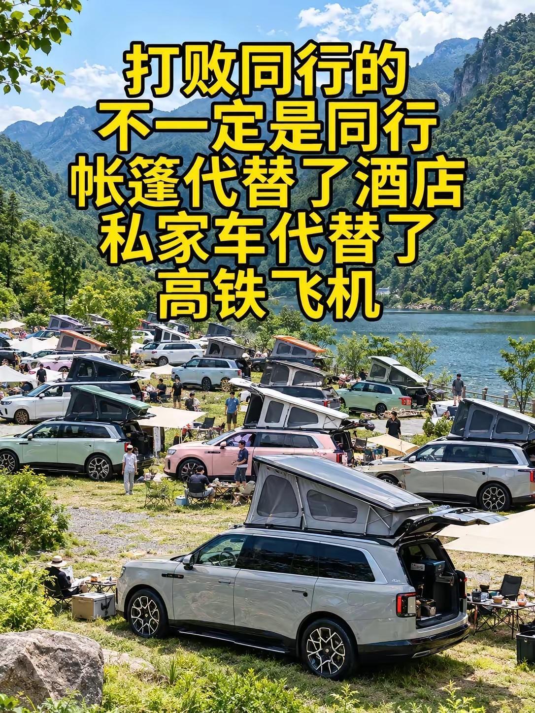各种酒店、民宿，尤其是景区的，瑟瑟发抖