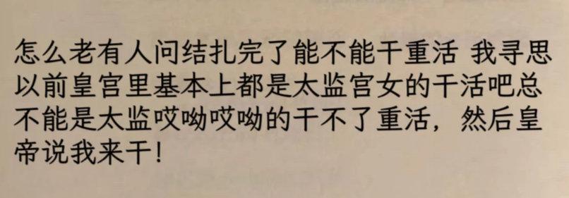 黄帝亲自下厨？太监：这锅我不背！