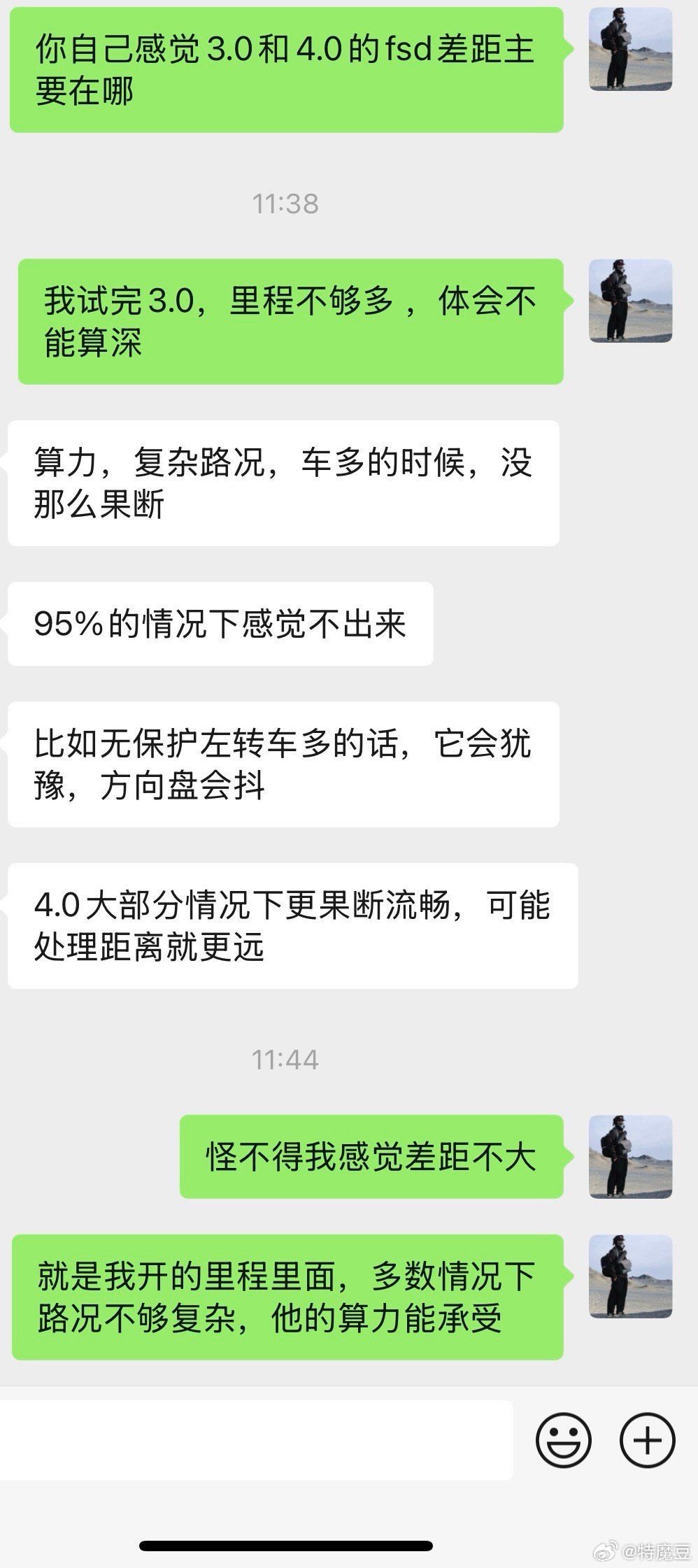 hw3.0和hw4.0的fsd差距在哪？这是我跟一位美国车友的交流他有3.0也