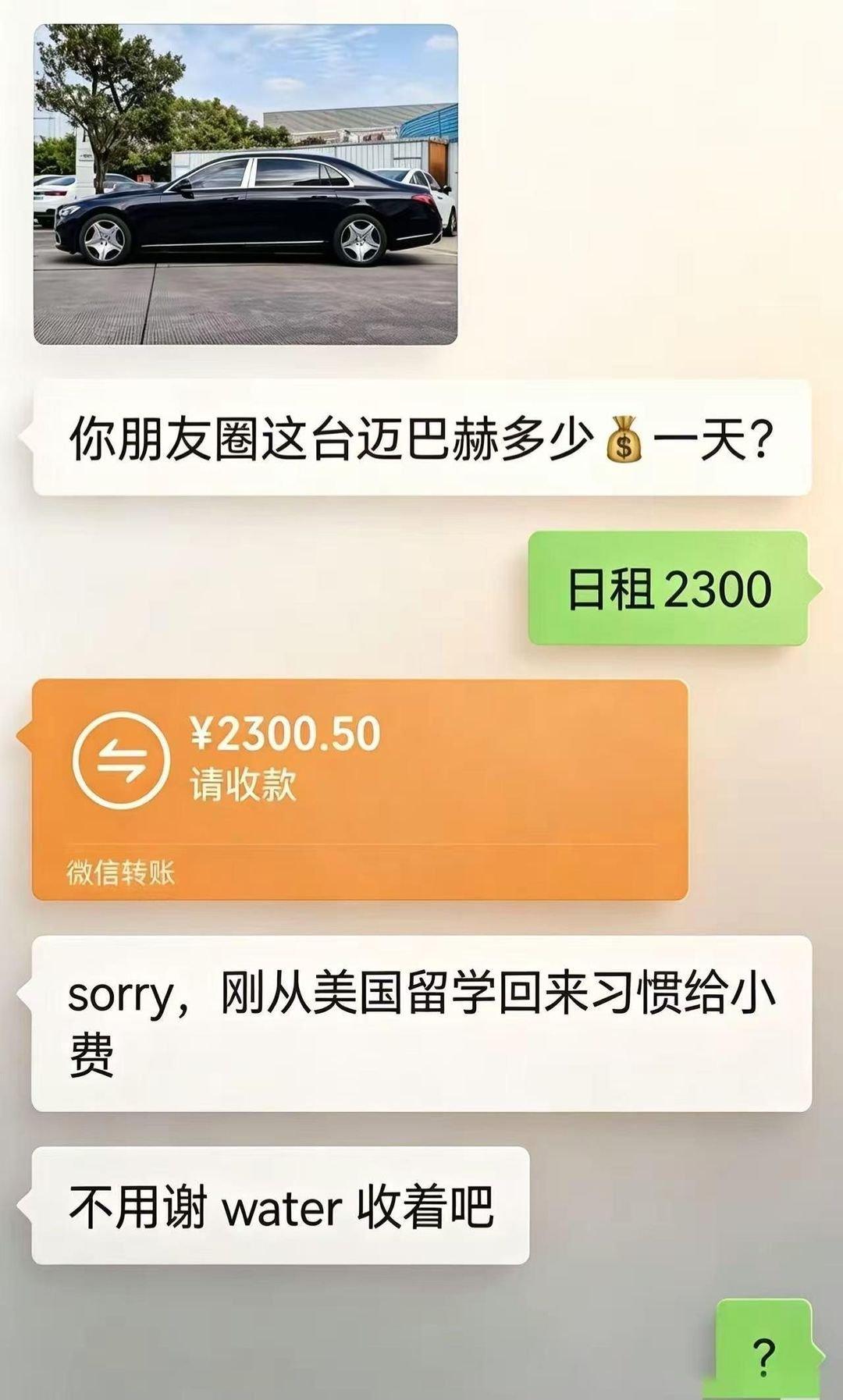 可以了，不仅给了小费，还没给你美元💵。就这样吧，water[捂脸哭]