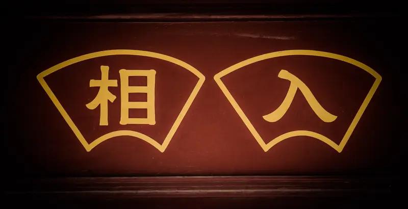 弘一法师：“不尽人情举足尽是危机不体物情一生俱成梦境”​人情物情，核心应该