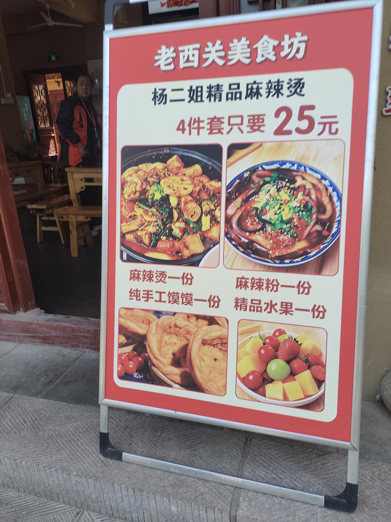 来天水吃什么？导游说：来天水必吃天水麻辣烫。上午参拜了伏義庙，中午找到一家麻