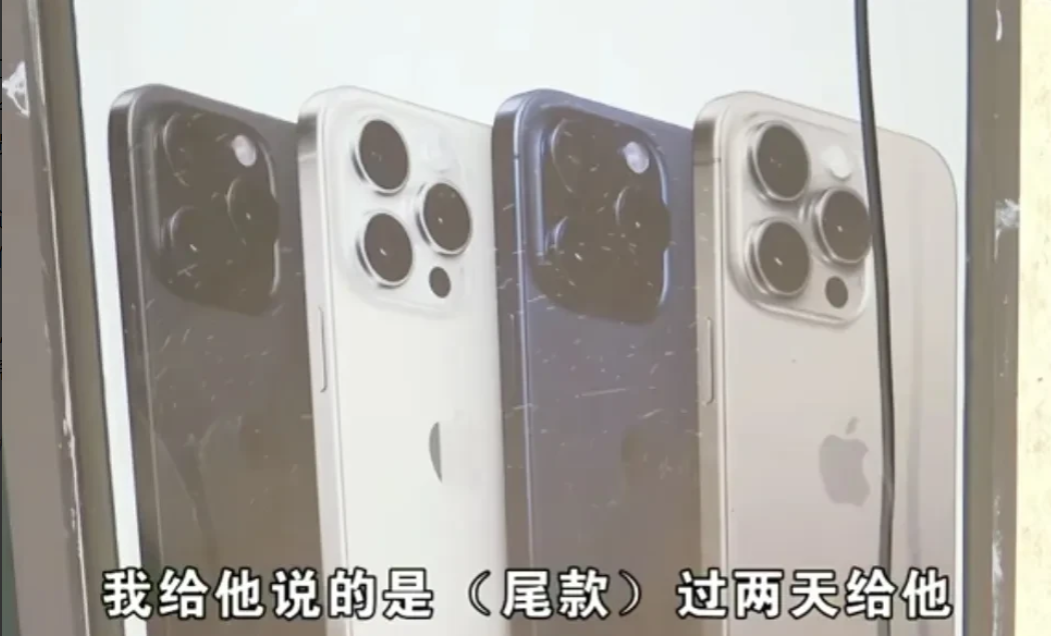 浙江绍兴，一名男子花4800元买手机。他用旧手机抵了500元，又付15