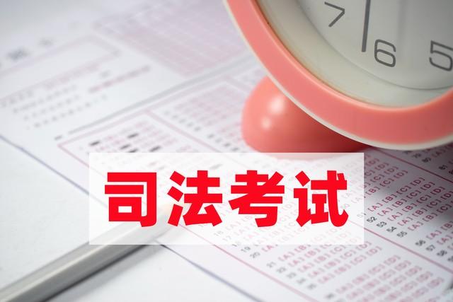 第2次法考报名了。希望今年能通过。第1次法考差了很多分。本来也是有认真看