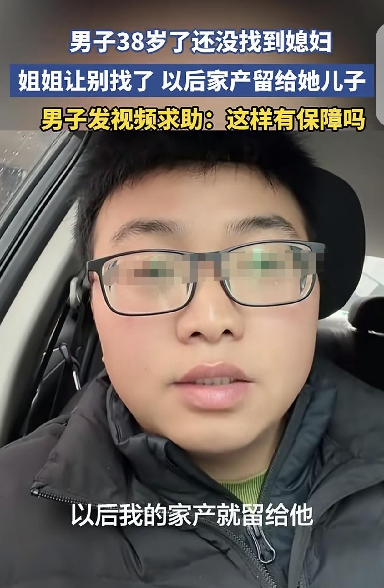 “这绝户吃的理直气壮！”一38岁男子，有房有车有存款，没老婆没孩子没家庭，他春节