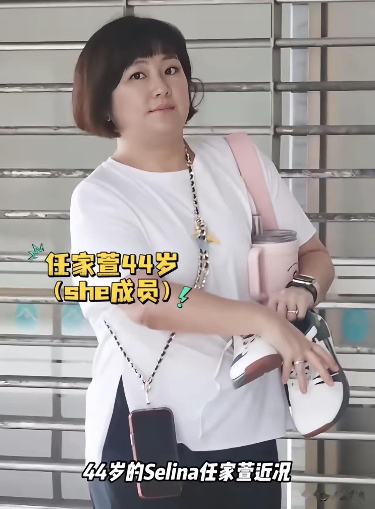 确实，和年轻的时候外貌差别很大！当年作为she成员当中最漂亮的一个，没想到人到中